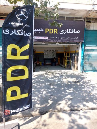 عکس صافکاری pdr حبیبی