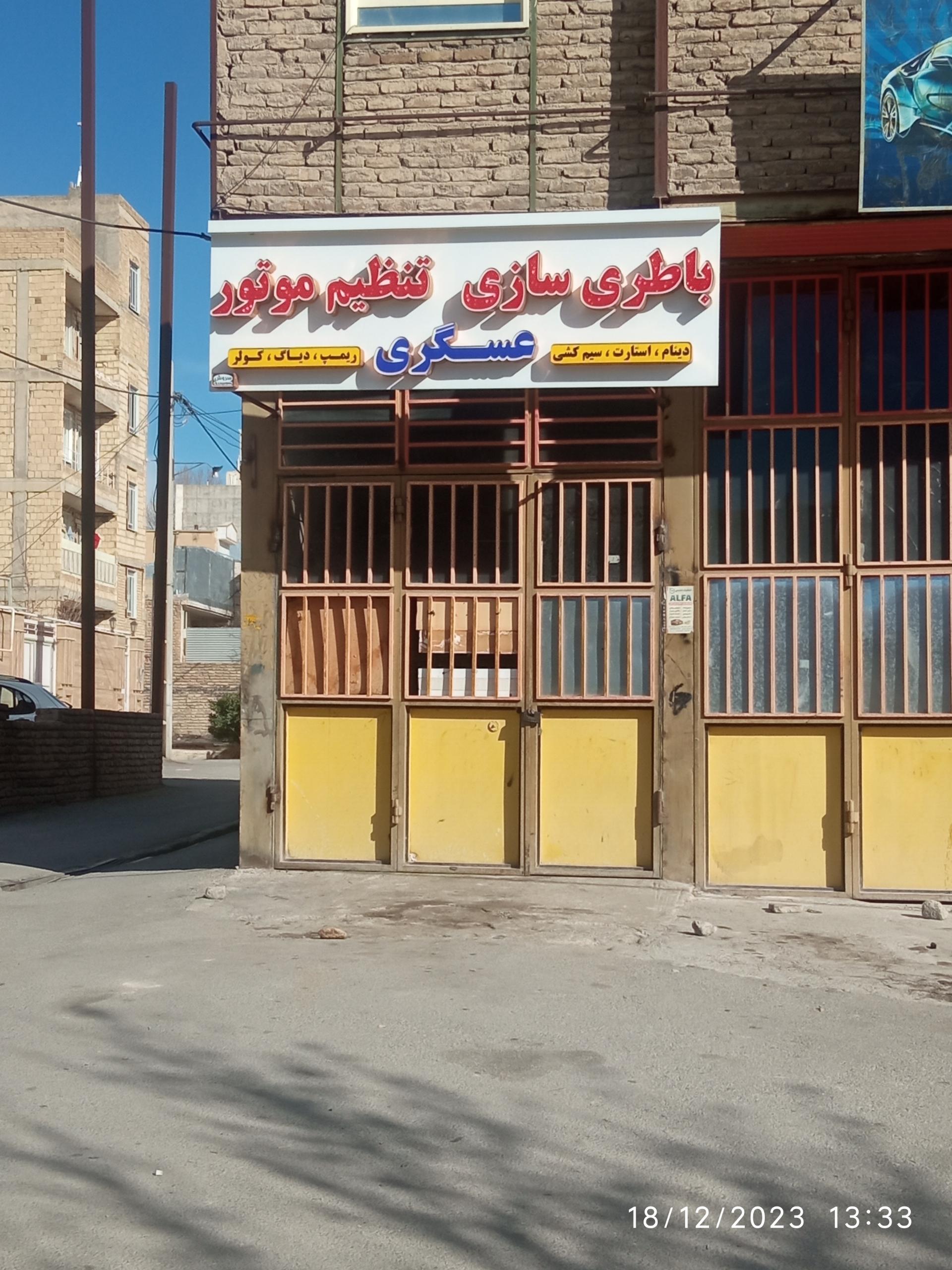 عکس باطری سازی و تنظیم موتور عسگری