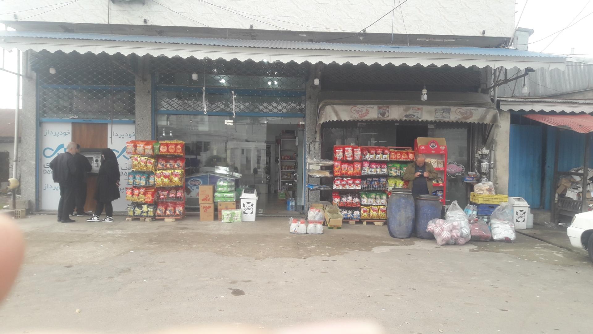 عکس سوپرمارکت جواد