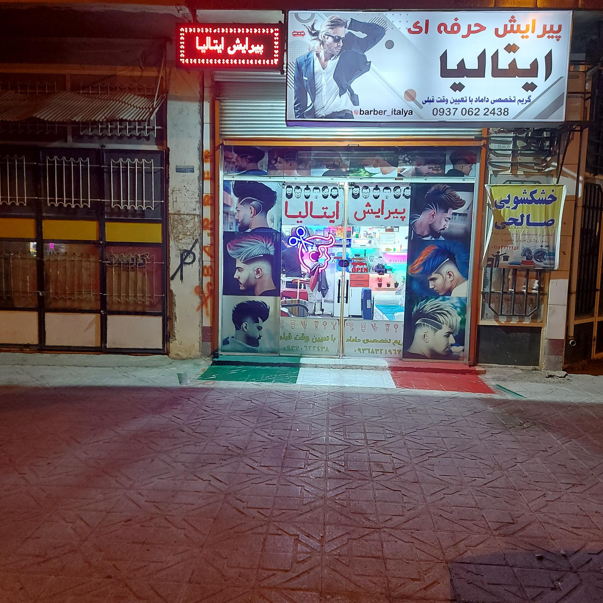 عکس پیرایش حرفه ای ایتالیا