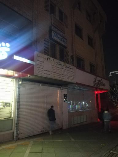 عکس مطب دکتر رحیمی