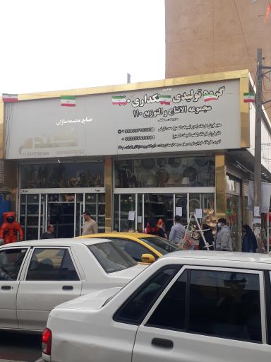 عکس تولید و پخش تابلو 110