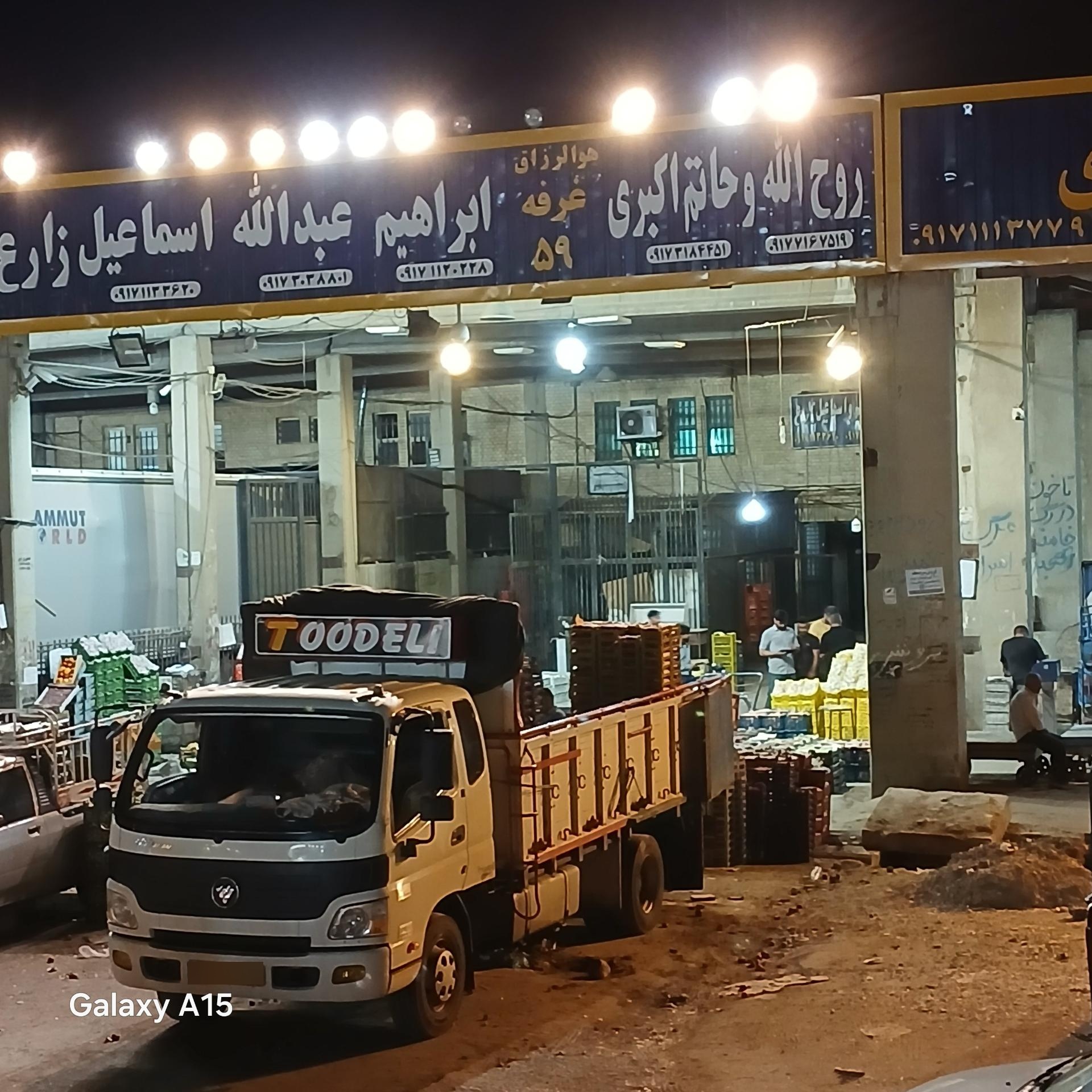 عکس بارفروشی اسماعیل زارع