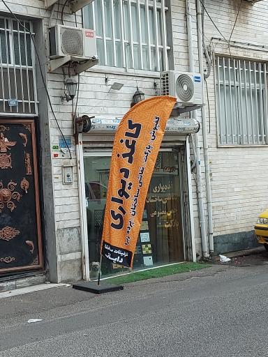 عکس دکوراسیون دایانا