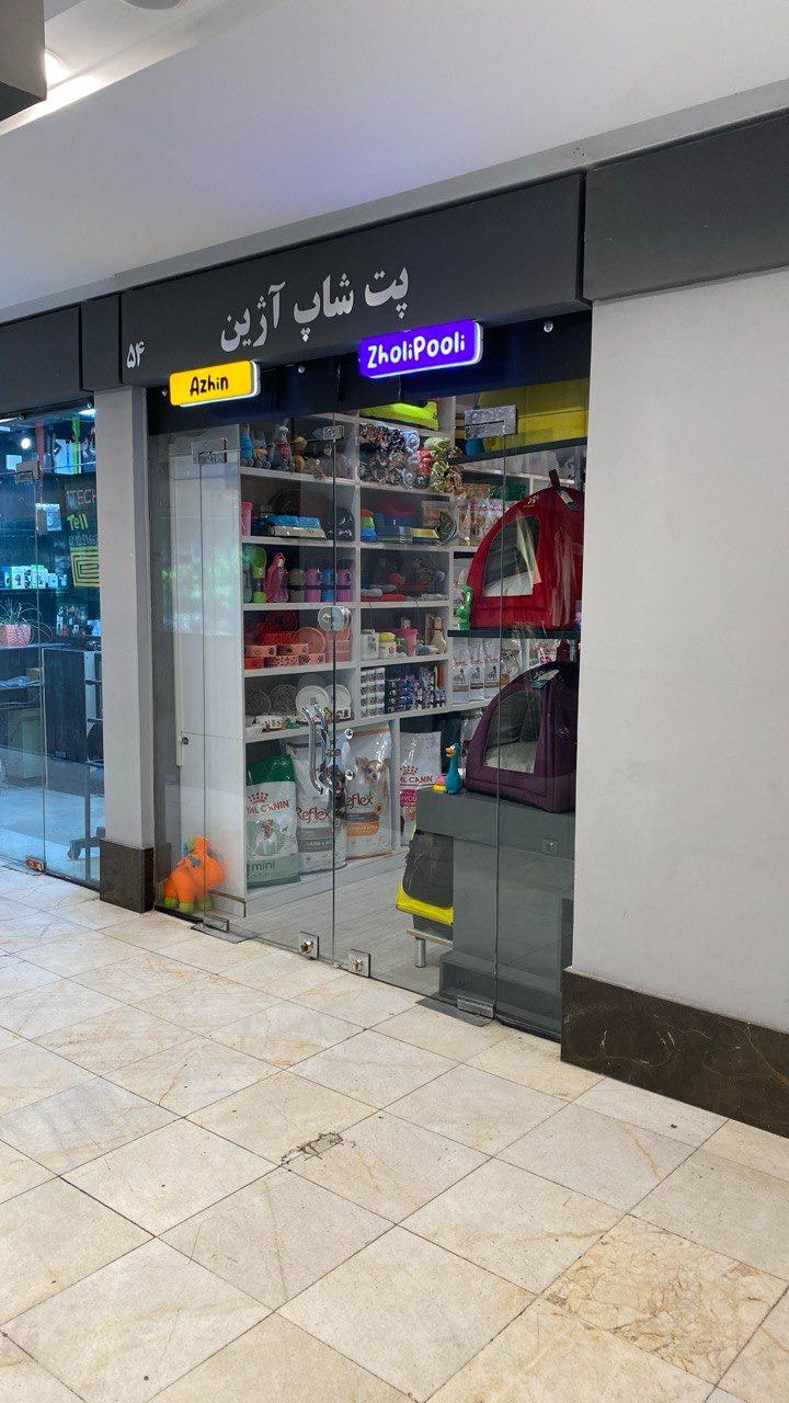 عکس پتشاپ آژین - ژولی پولی