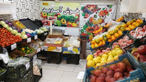 عکس میوه فروشی 