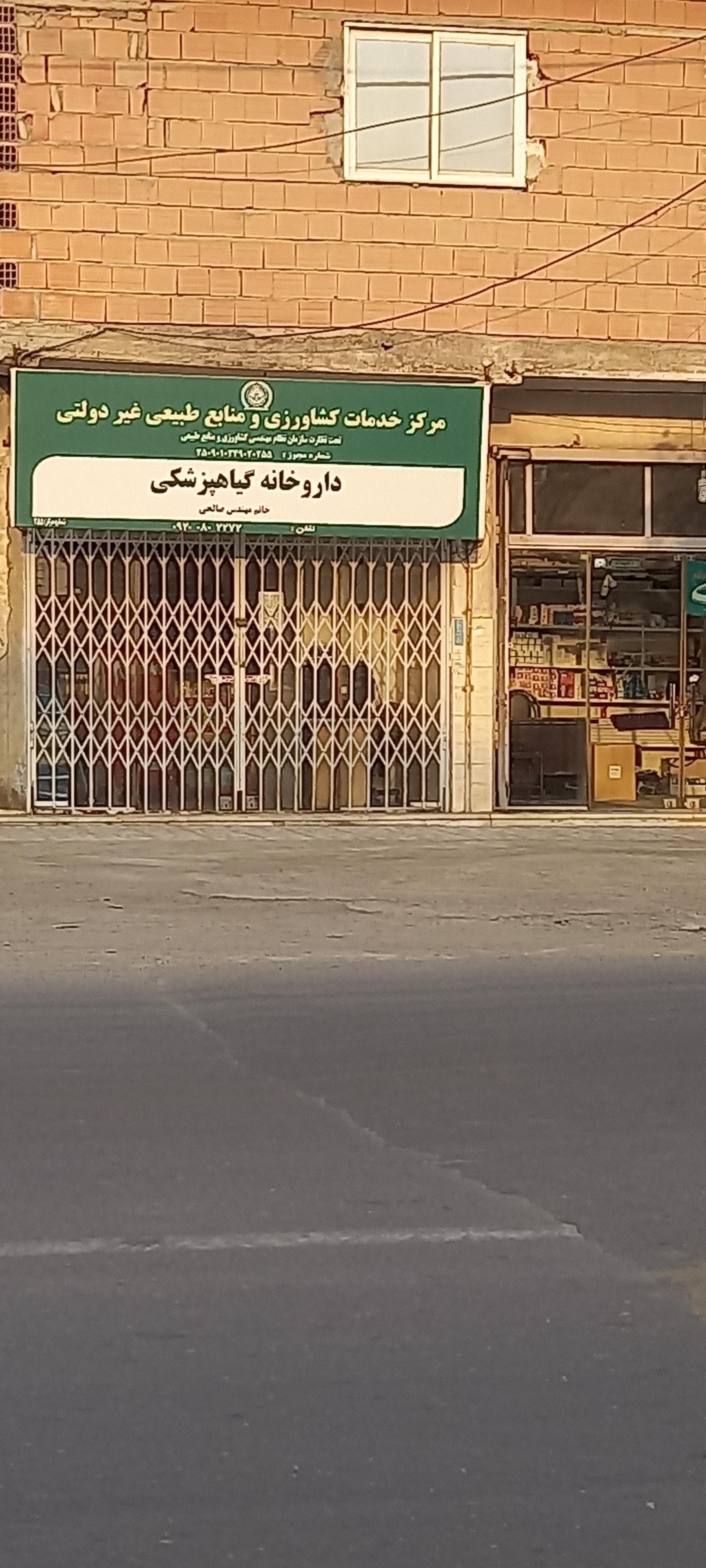 عکس خدمات کشاورزی مهندس صالحی