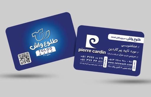 عکس خشکشویی طلوع واش (شعبه ۲)