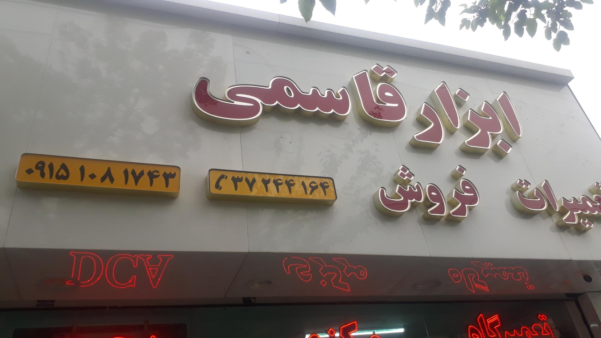 عکس نمایندگی DCA