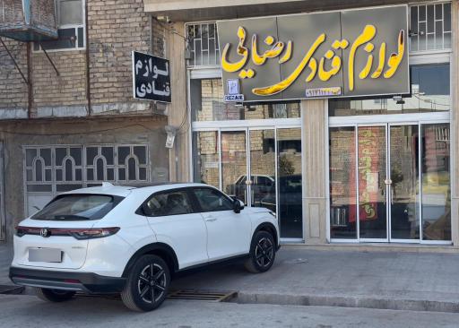 عکس لوازم قنادی رضایی