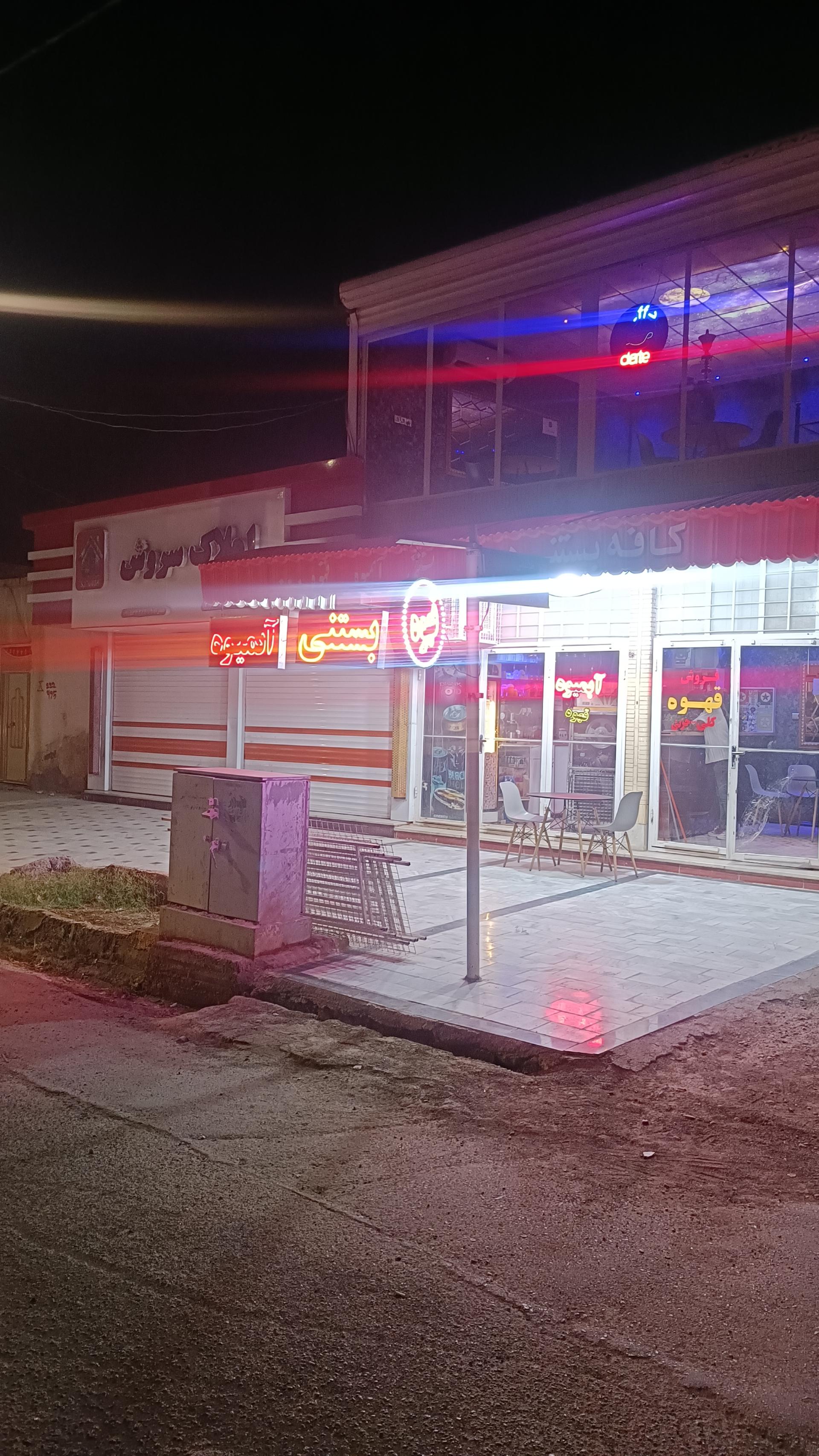 عکس کافه دیت