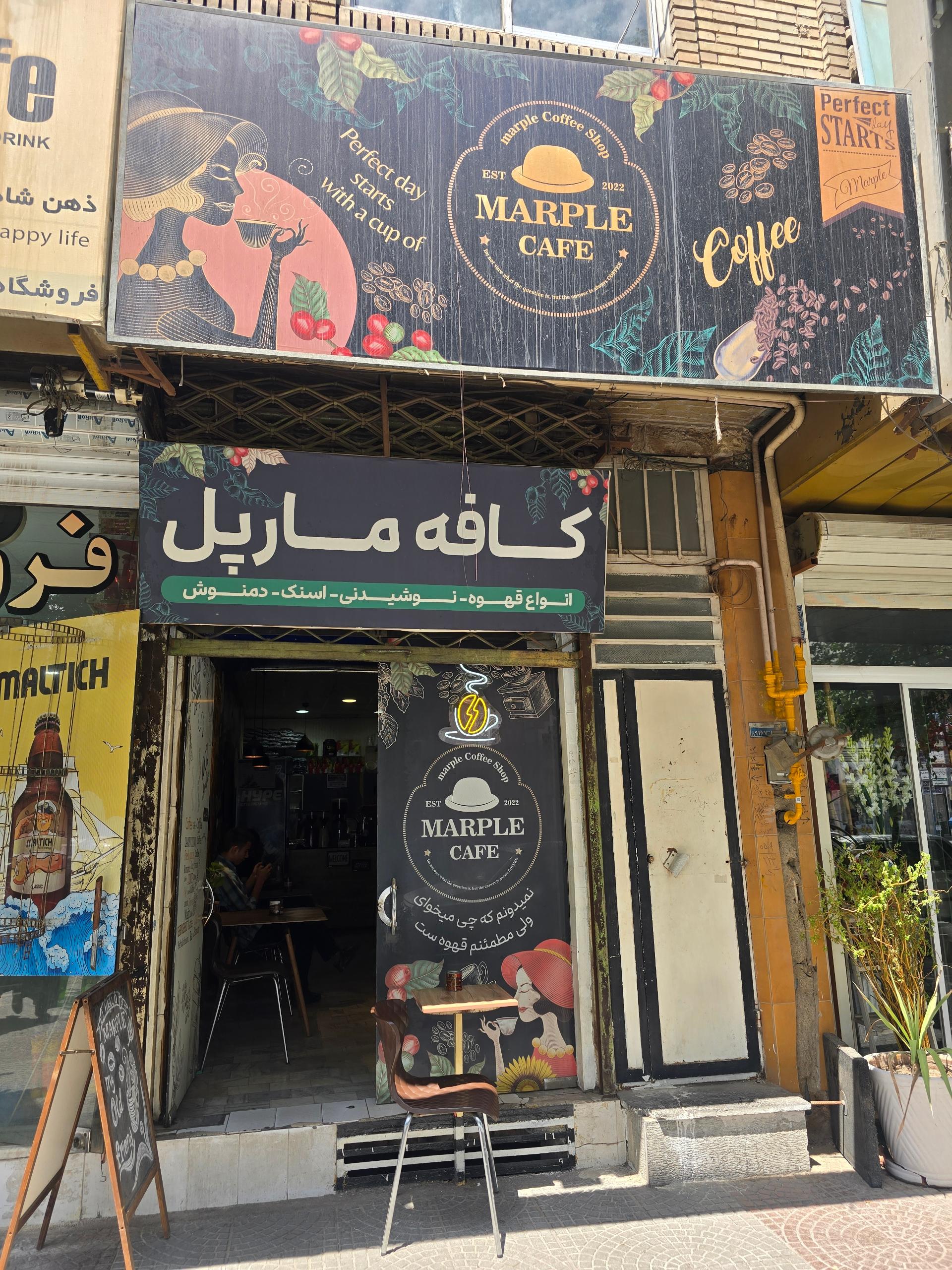 عکس کافه مارپل