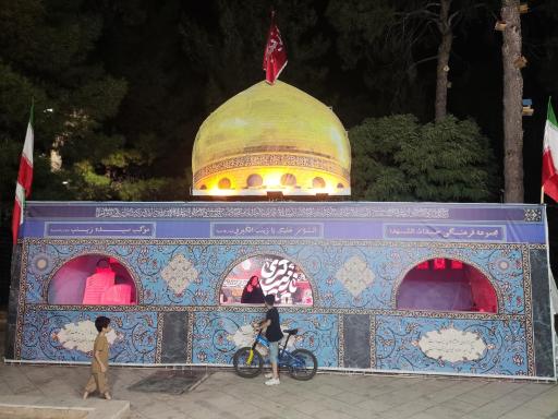 عکس موکب دائمی حداث الشهداء 