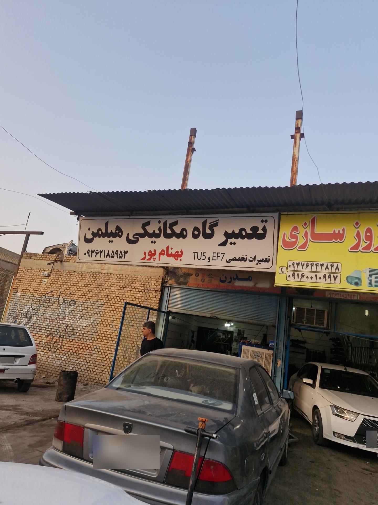 عکس مکانیکی هیلمن