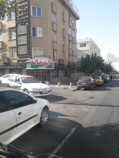 عکس داروخانه شیلا ملک خسروی