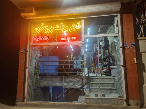 عکس افتخاری اسپرت