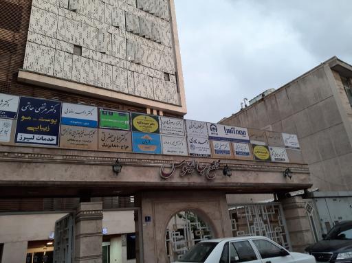 عکس مجتمع جالینوس