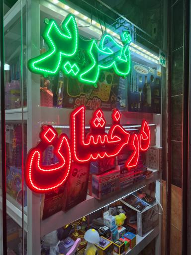 عکس لوازم تحریر درخشان