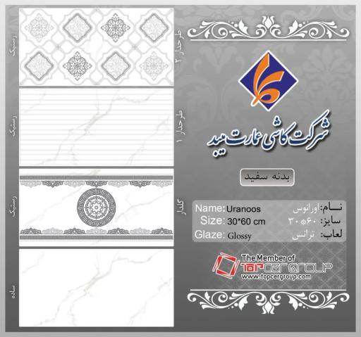 کاشی و سرامیک محمد سلمانی