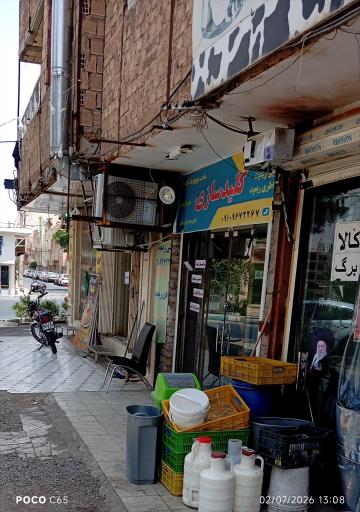عکس کلیدسازی کاظمی