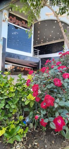 عکس رستوران نایب