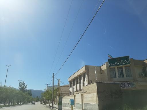 عکس دادگستری  و  شورای حل اختلاف  دالاهو 