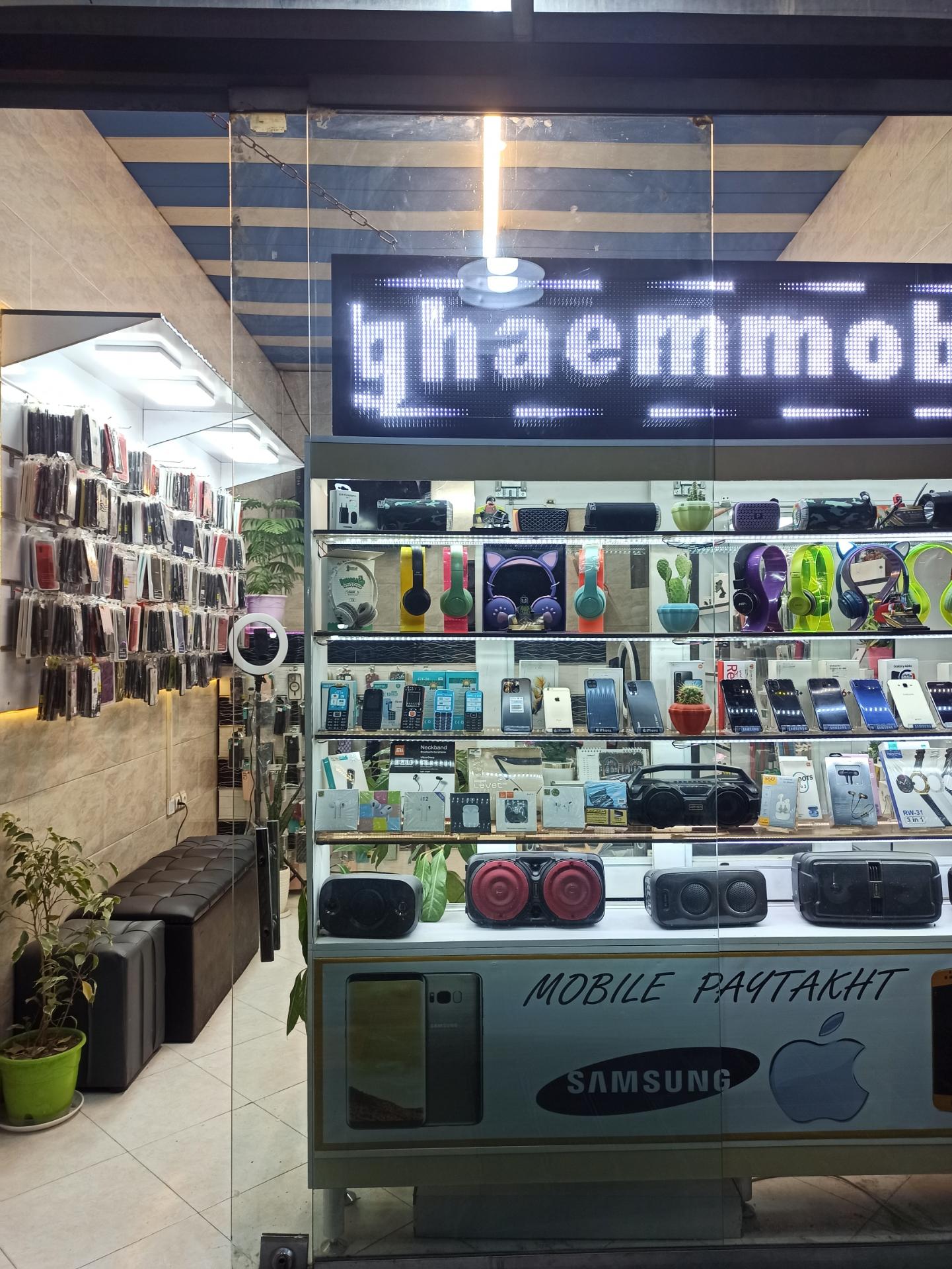 عکس موبایل قائم