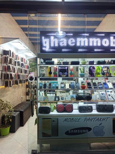 عکس موبایل قائم