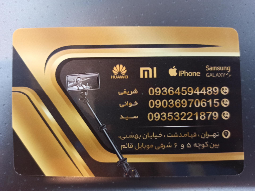 عکس موبایل قائم