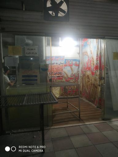 عکس نان لواش گلدیس