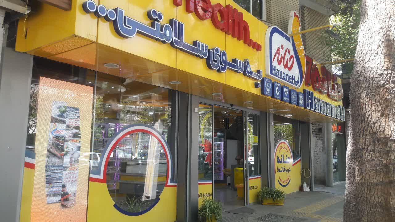 عکس مرغ حنانه