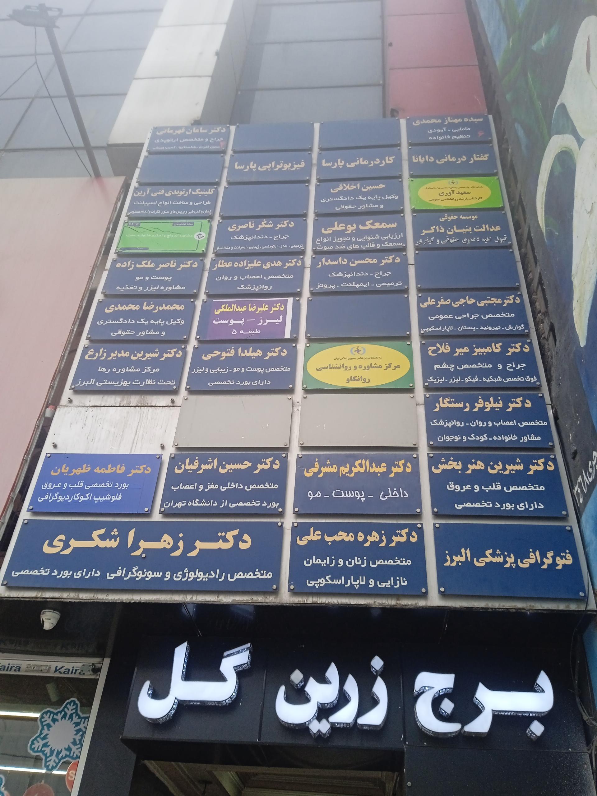 عکس دفتر وکیل پایه یک حسین اخلاقی
