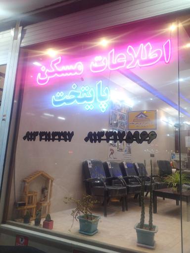 عکس مشاور املاک پایتخت 