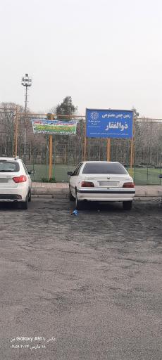 عکس زمین چمن آزادگان