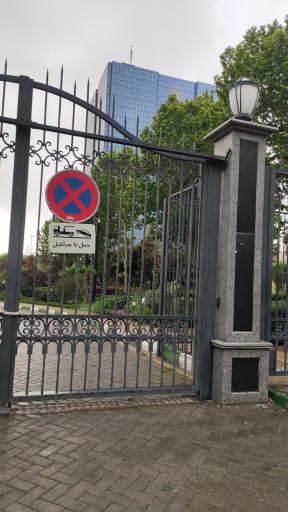 عکس بانک مرکزی جمهوری اسلامی ایران