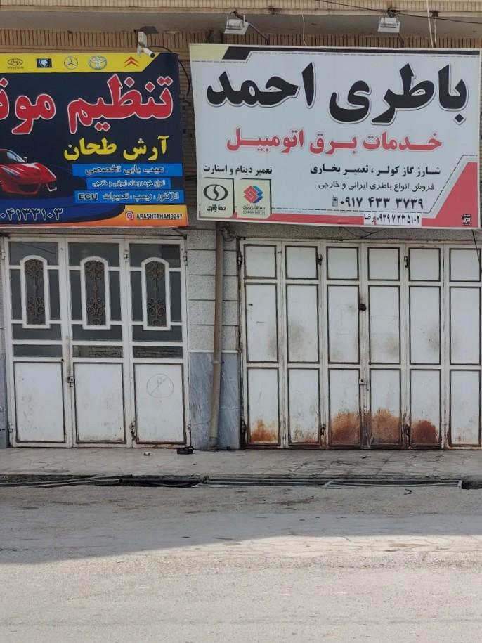 عکس باطری اتومبیل احمد