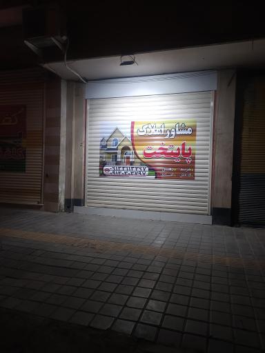 عکس مشاور املاک پایتخت 