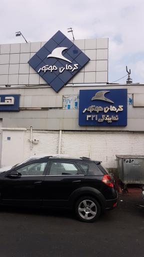 عکس نمایندگی خدمات پس از فروش کرمان موتور