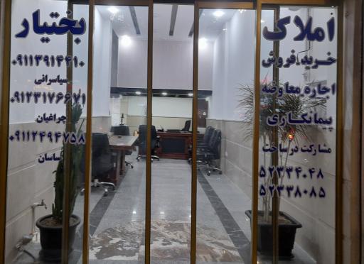 املاک بختیار نوشهر