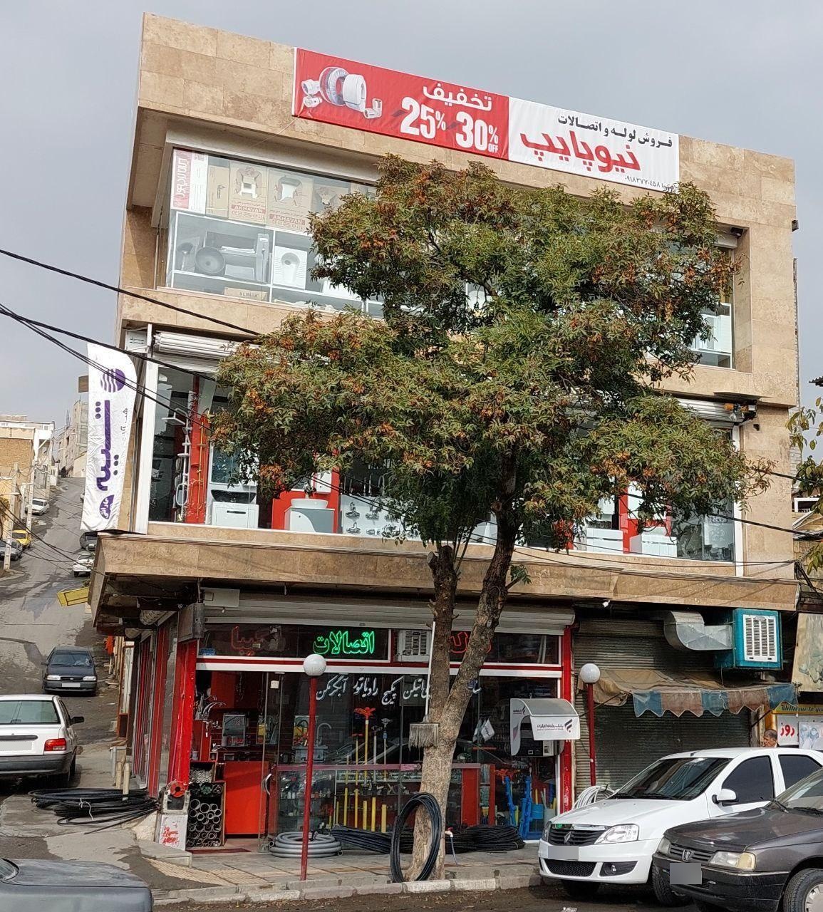 عکس فروشگاه لوله و اتصالات زاهد شکیبا 