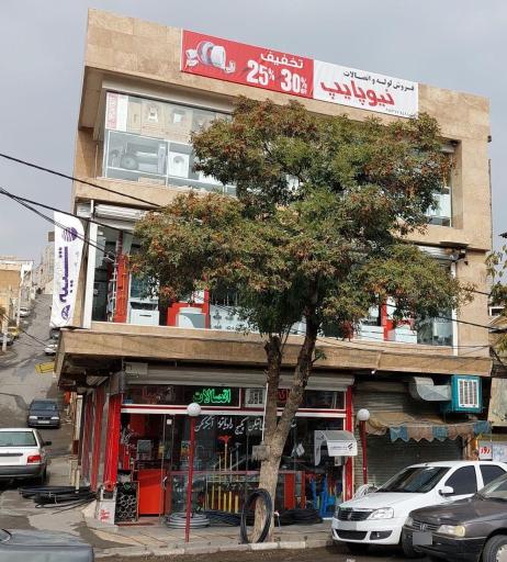 عکس فروشگاه لوله و اتصالات زاهد شکیبا 