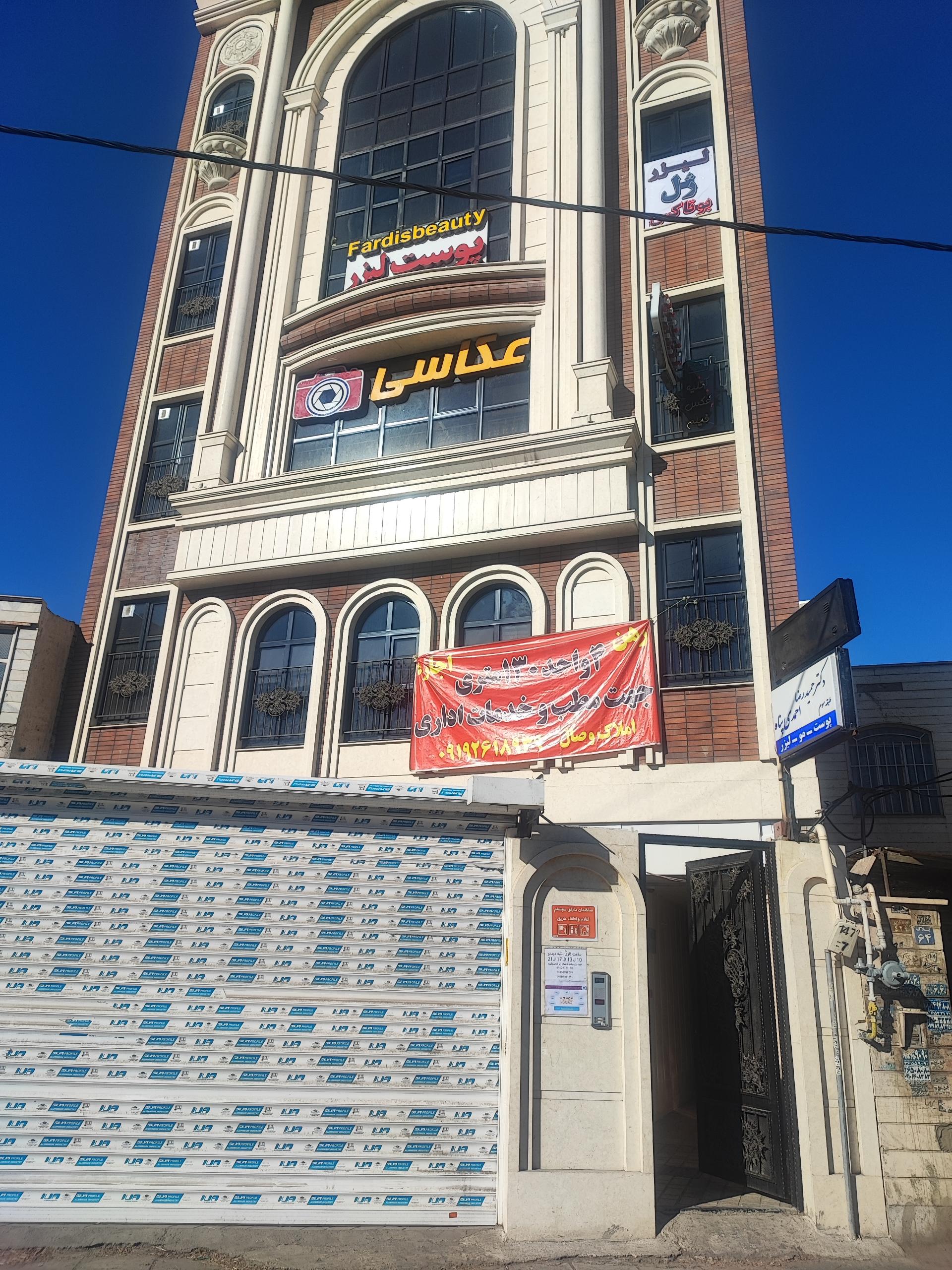 عکس آتلیه عکس و فیلم دیدنو