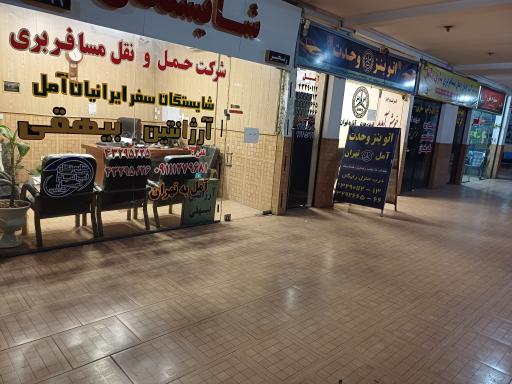 عکس ترمینال فیروزی