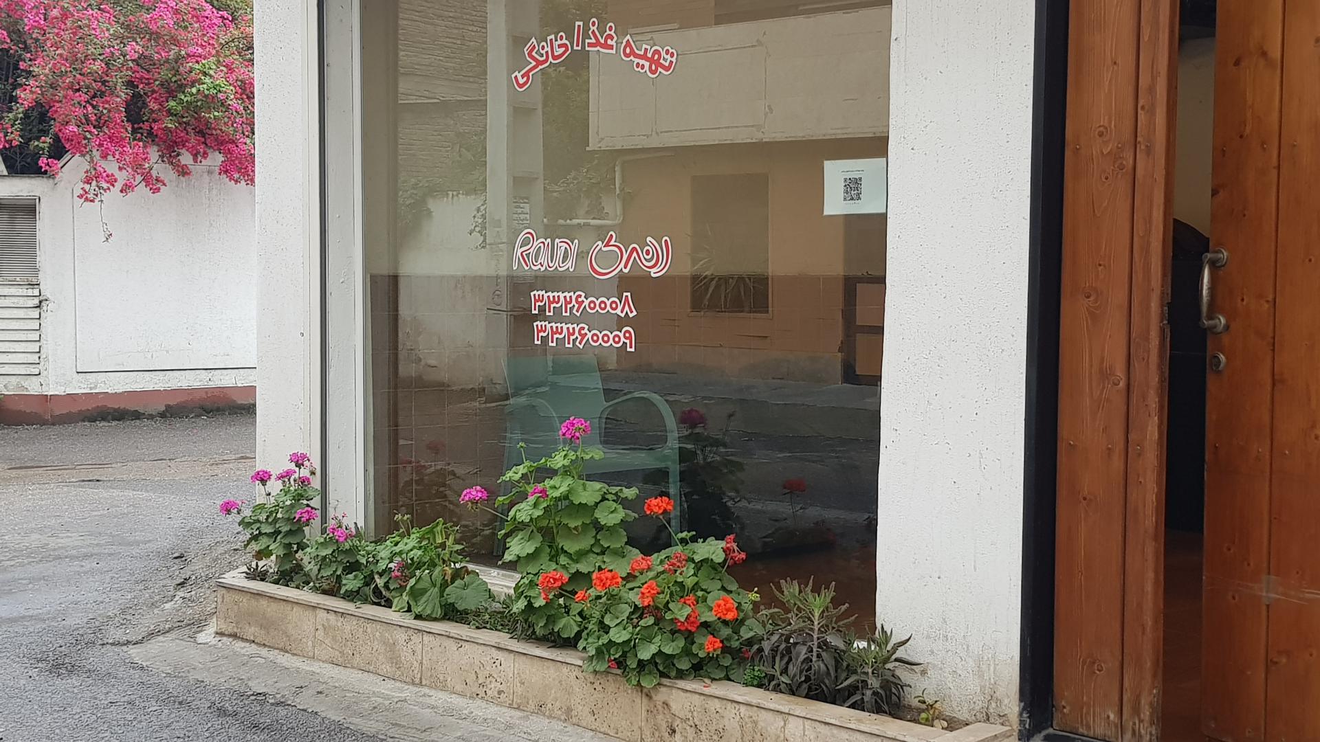 عکس تهیه غذای خانگی رندی