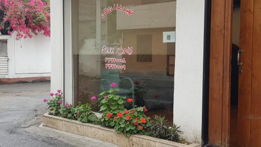 عکس تهیه غذای خانگی رندی