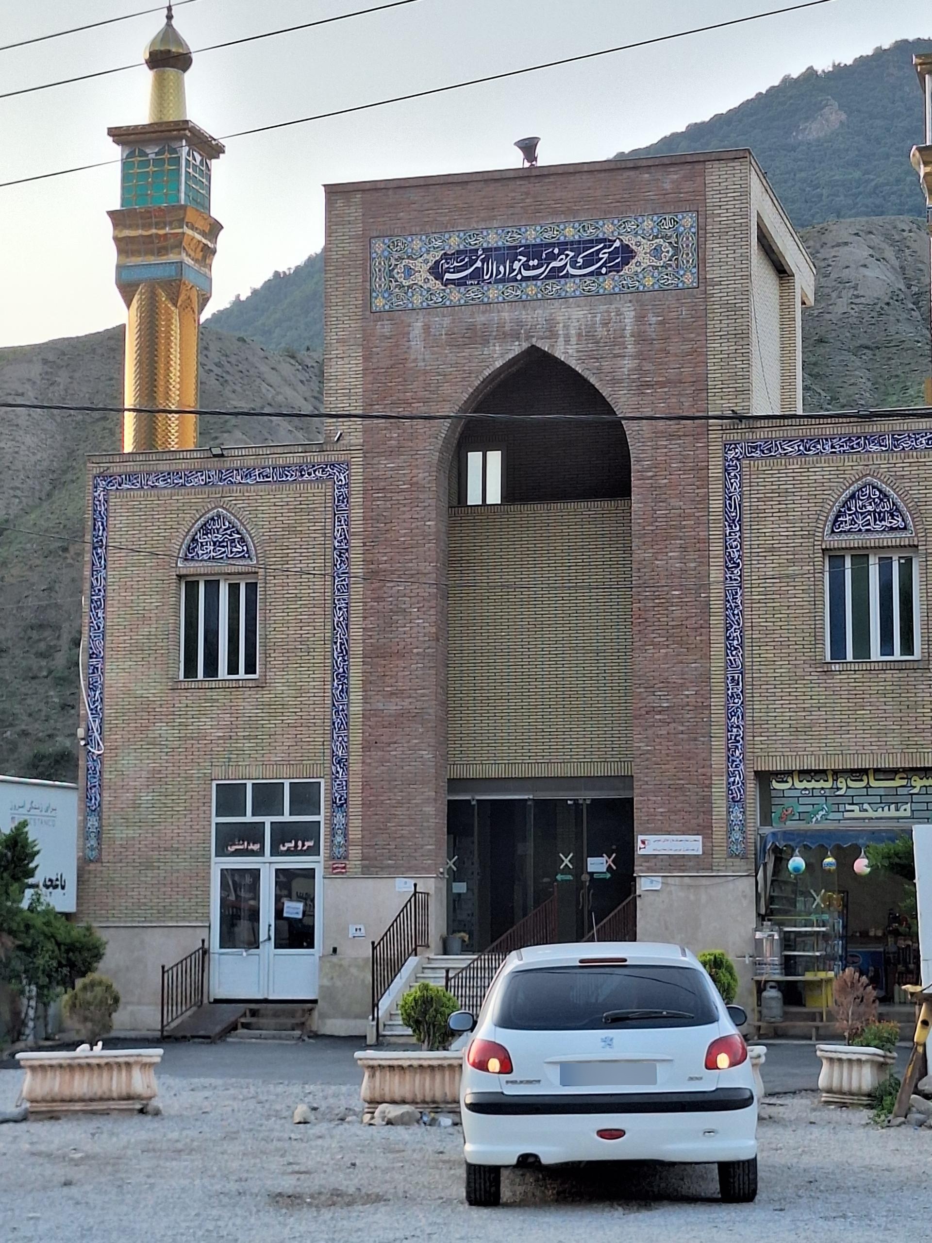 عکس مسجد جواد الائمه ارفعده