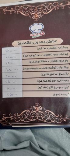 عکس رستوران ملت