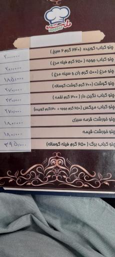 عکس رستوران ملت