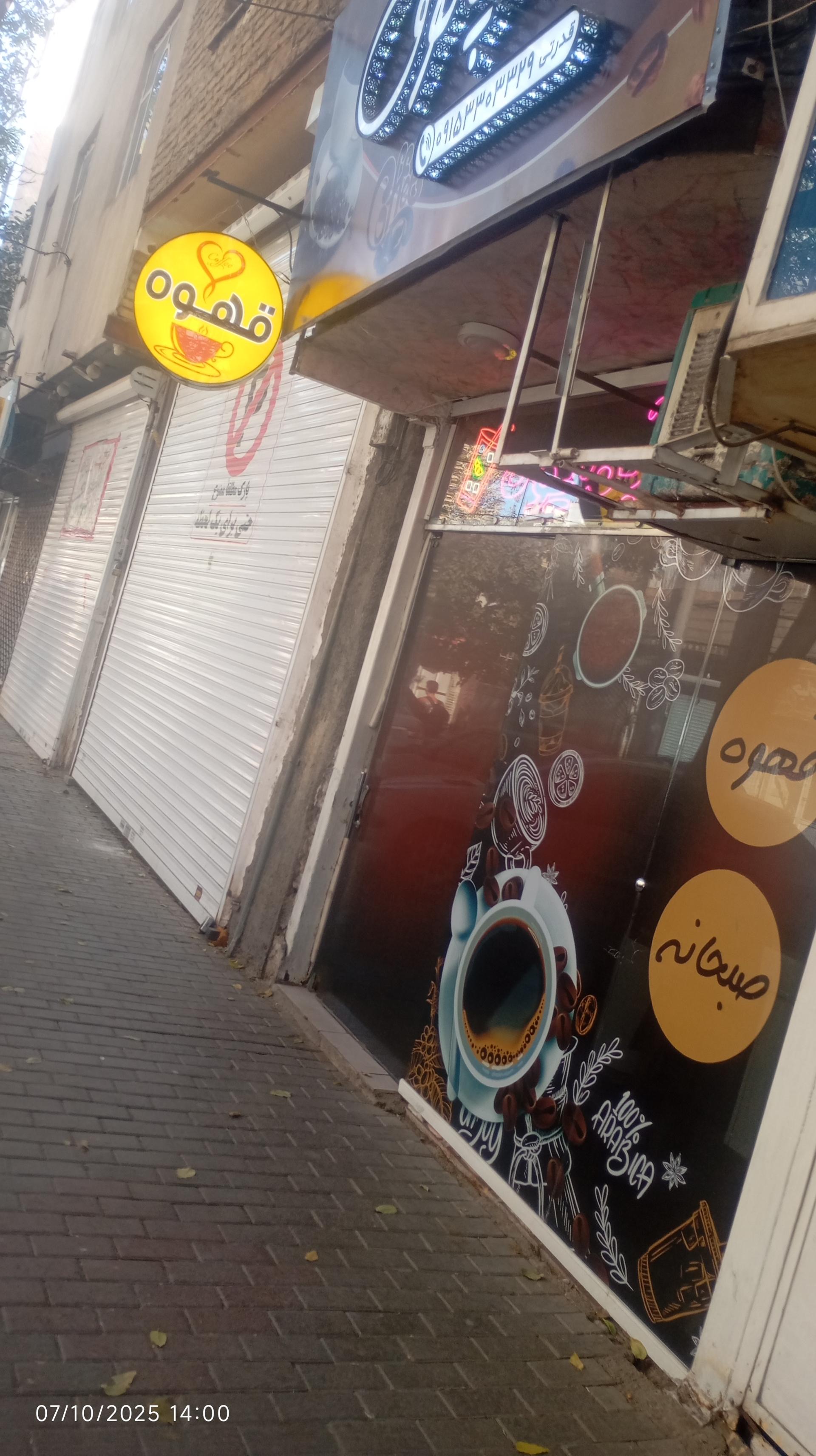 عکس قهوه شایان