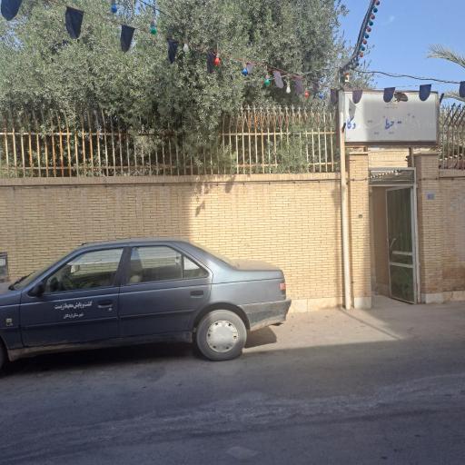 عکس سازمان محیط‌زیست شهرستان اردکان 